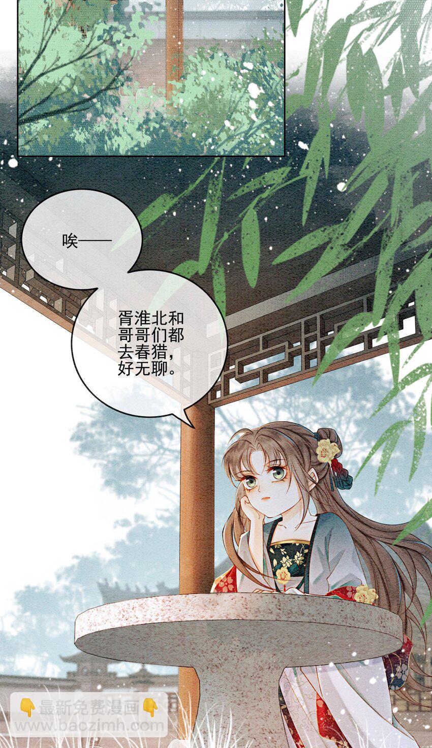 24 难道他们还有别的任务？(1/2)-第26话