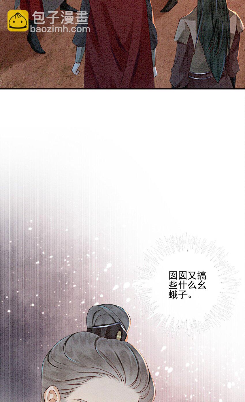 24 难道他们还有别的任务？(1/2)-第26话