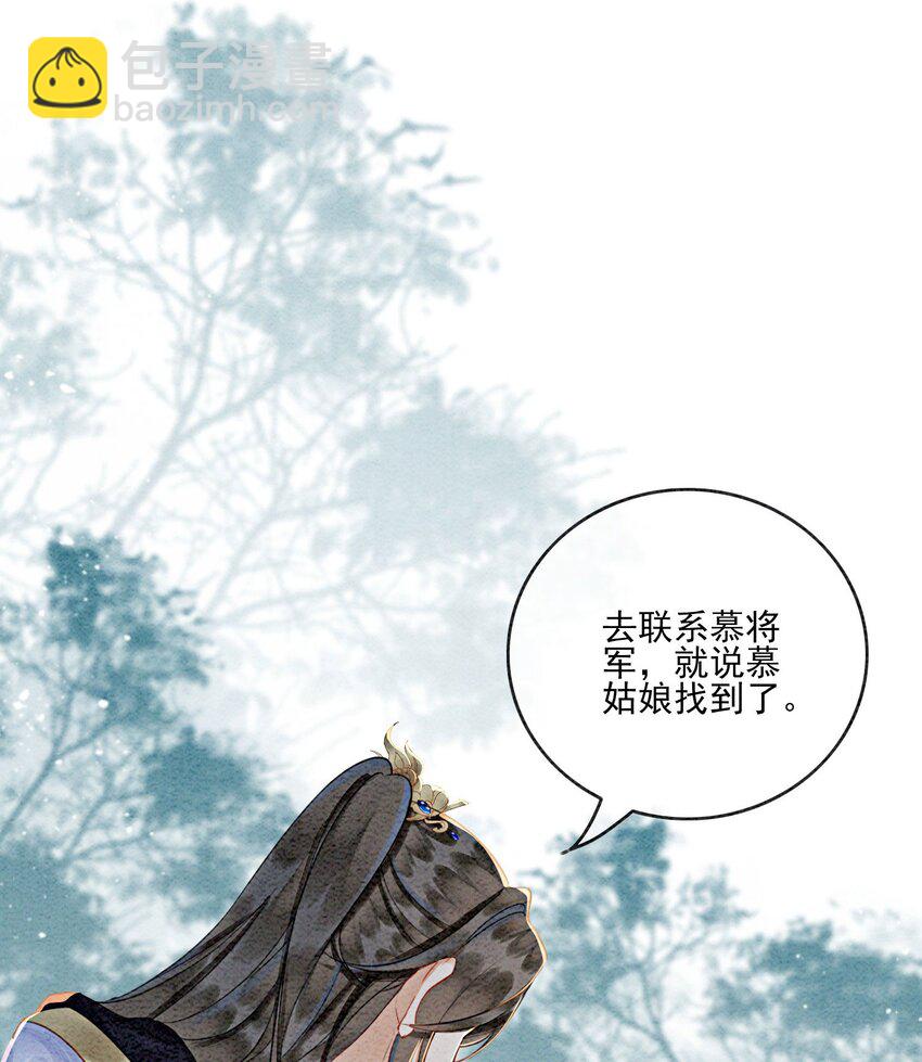 26 有你在，我不怕(1/2)-第28话