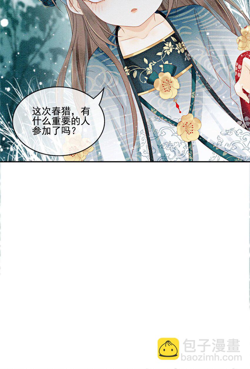 26 有你在，我不怕(1/2)-第28话