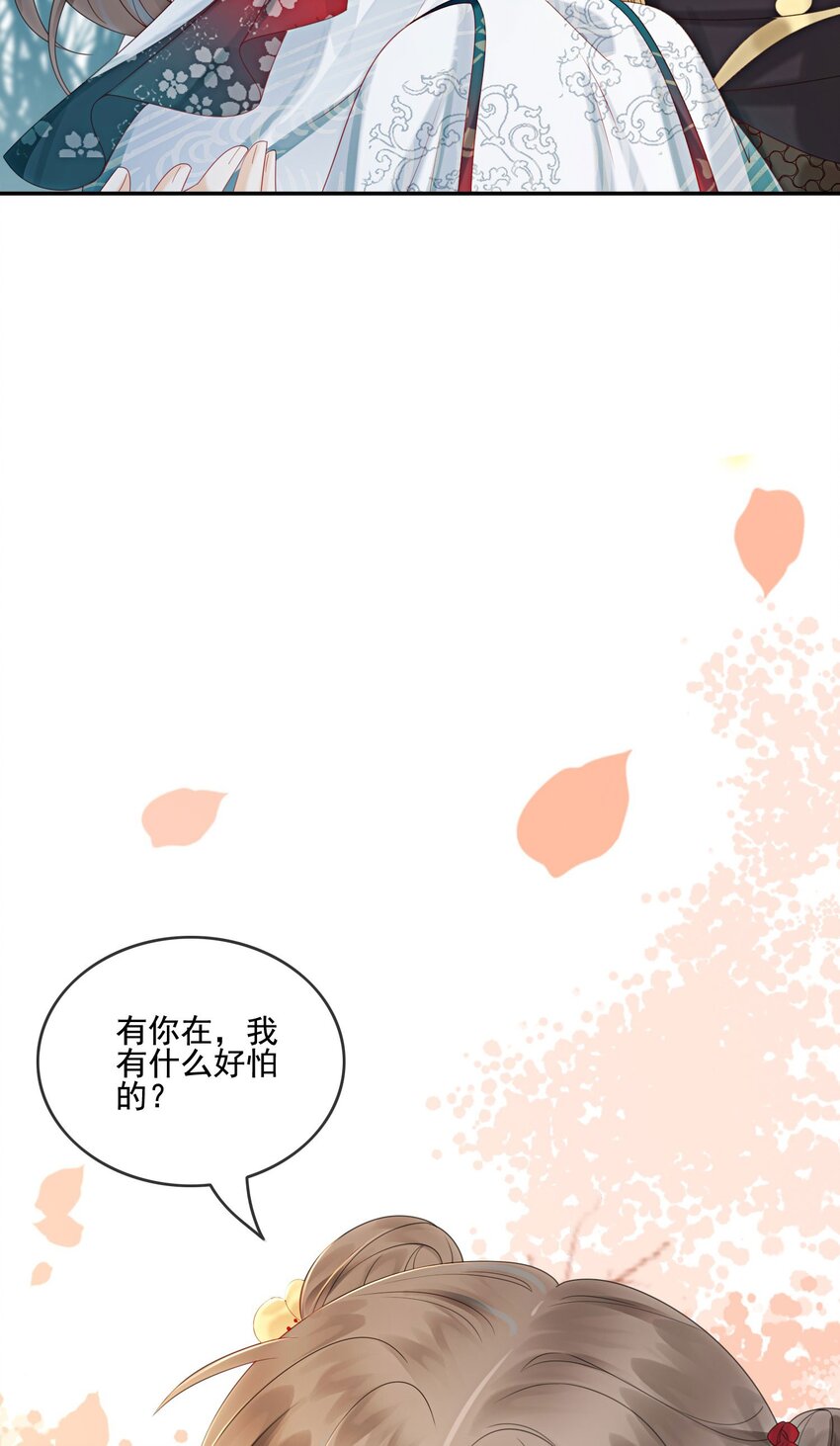 26 有你在，我不怕(1/2)-第28话
