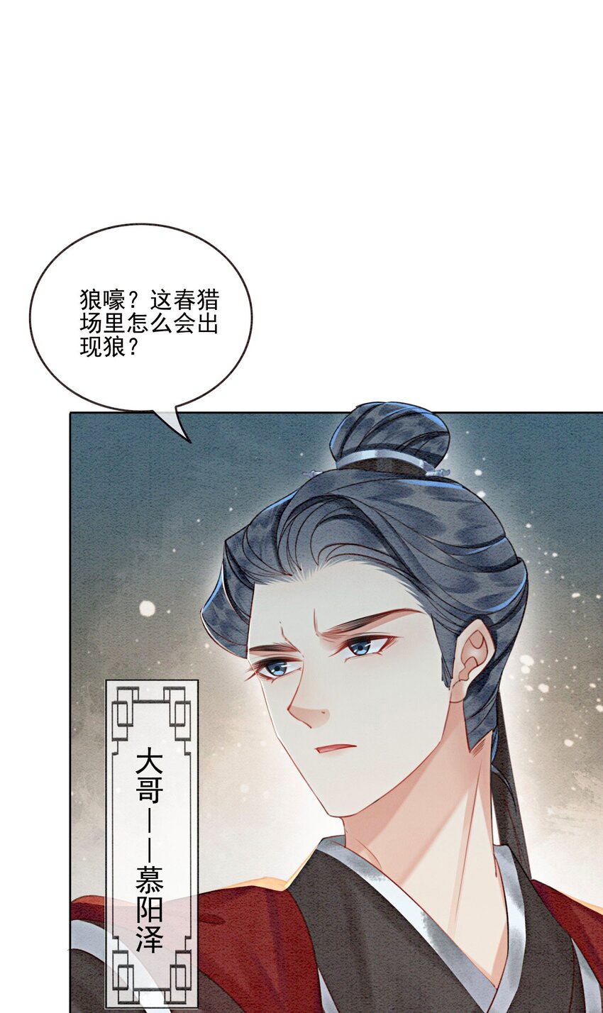28 绝不会再失去重要的人(1/2)-第30话