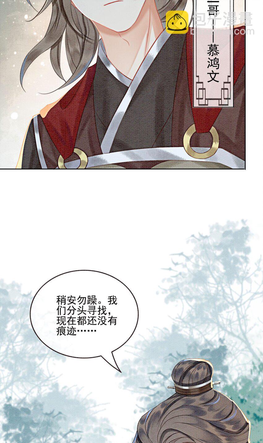 28 绝不会再失去重要的人(1/2)-第30话
