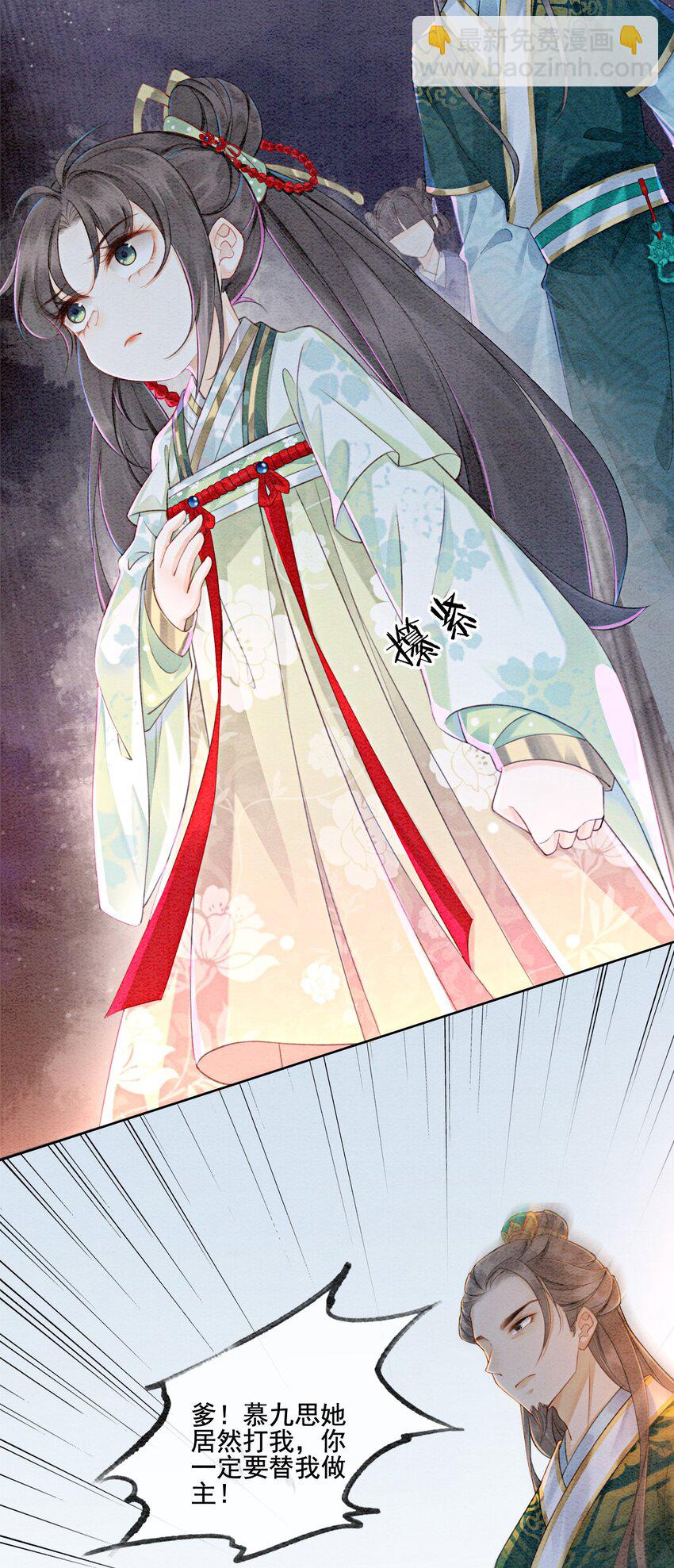 02 可以去我家提亲了！(1/2)-第4话