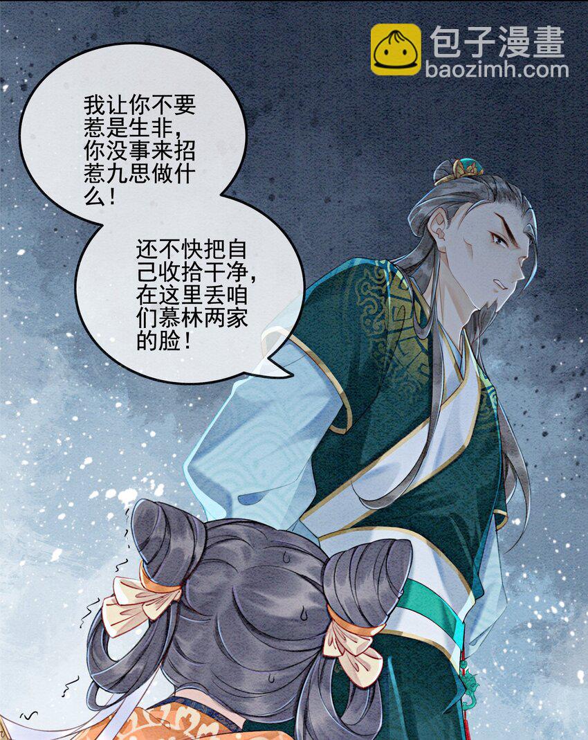02 可以去我家提亲了！(1/2)-第4话