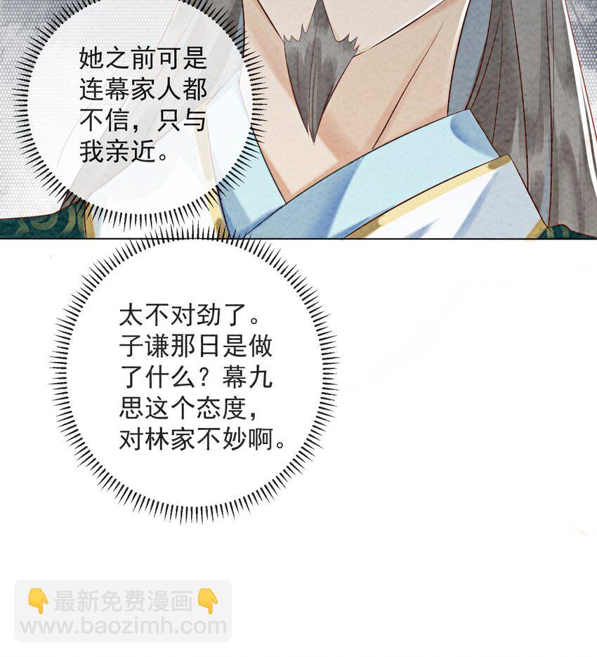 02 可以去我家提亲了！(1/2)-第4话