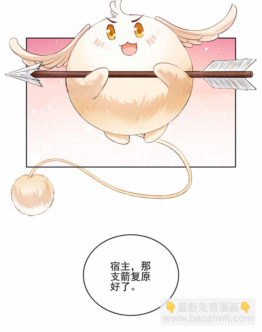30 找到你了！(1/2)-第32话