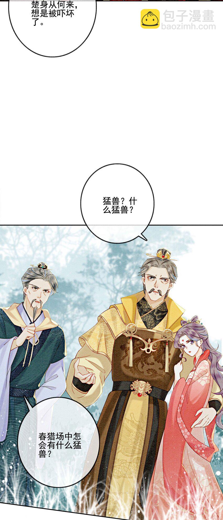 30 找到你了！(1/2)-第32话