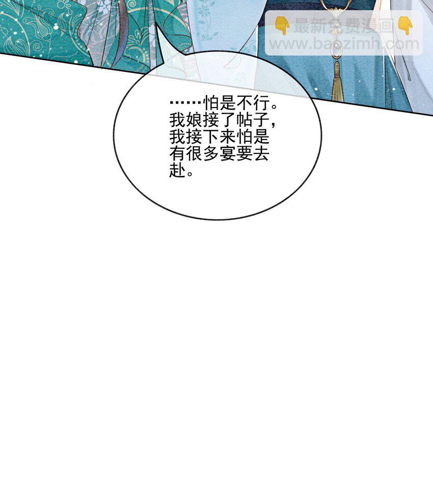 32 你岂是他可以玩笑的对象-第34话