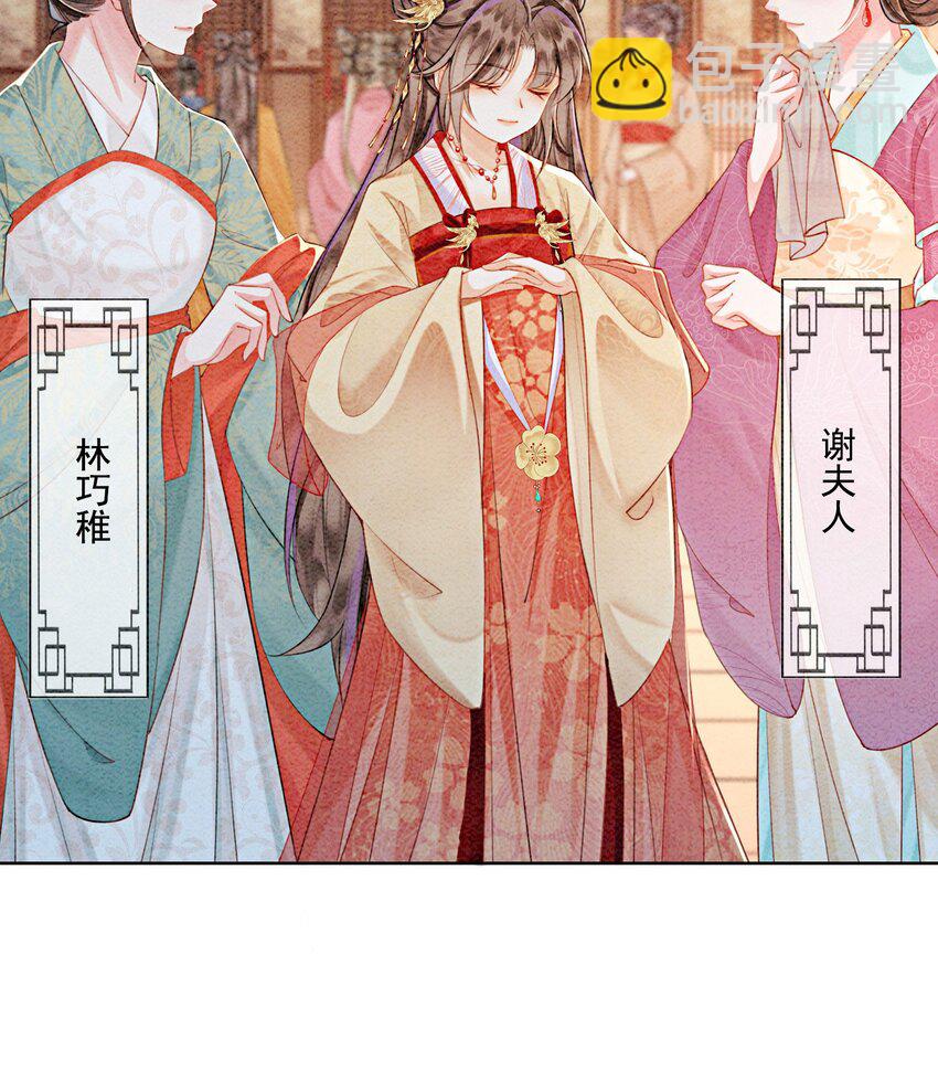 32 你岂是他可以玩笑的对象-第34话