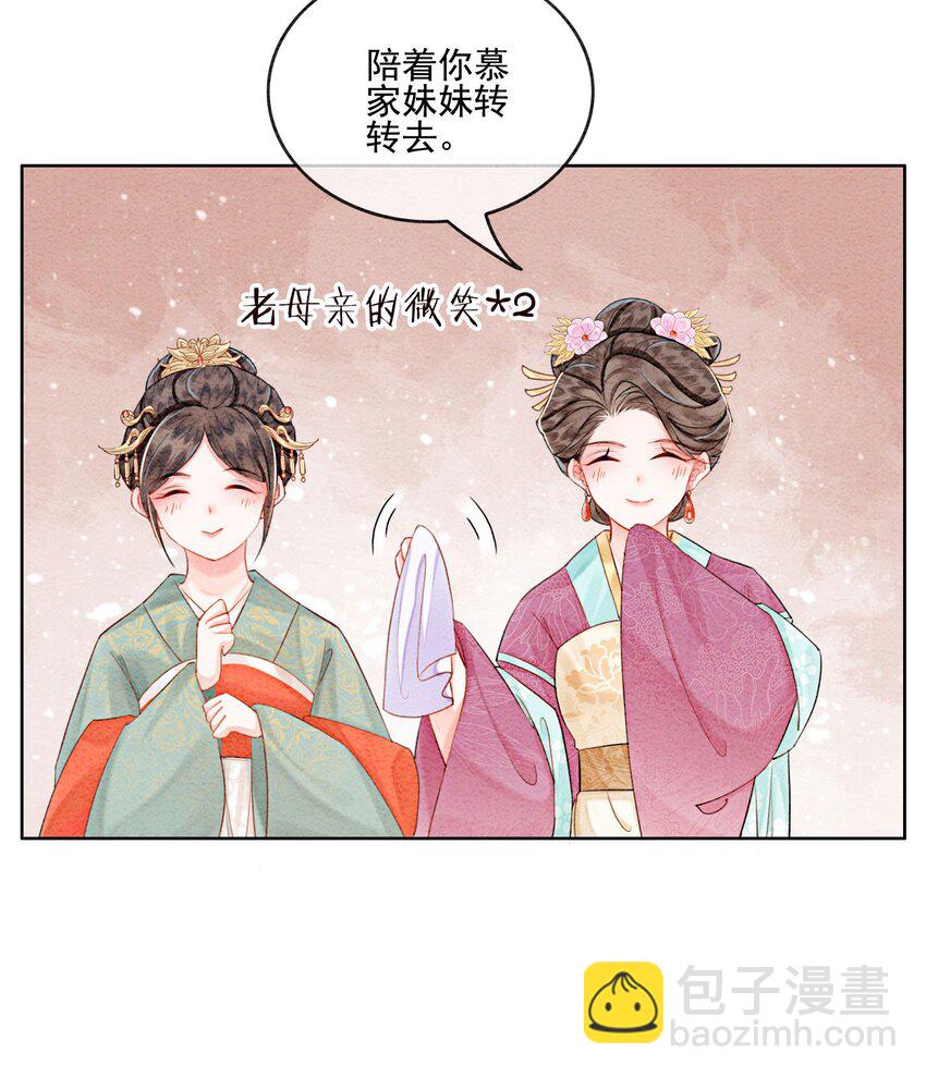 32 你岂是他可以玩笑的对象-第34话