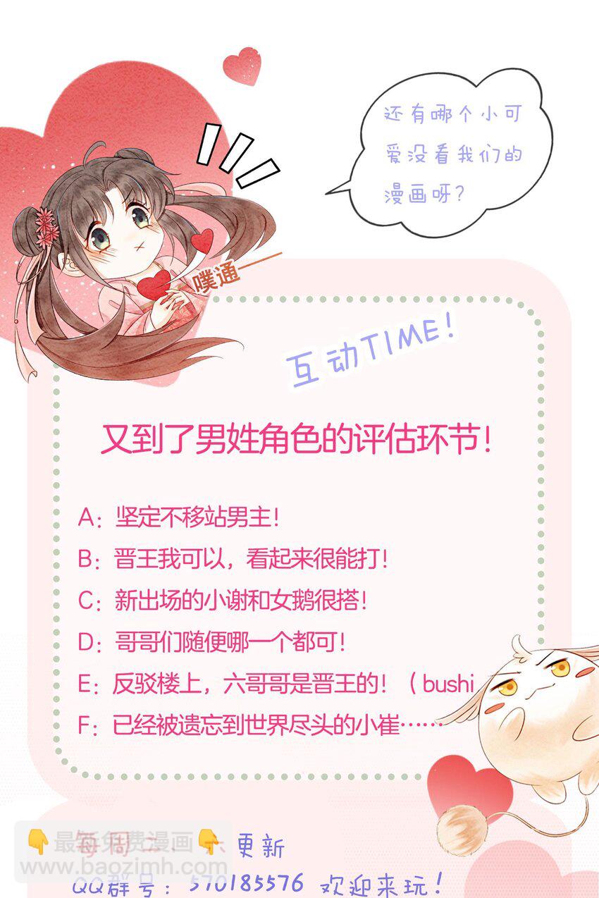 32 你岂是他可以玩笑的对象-第34话