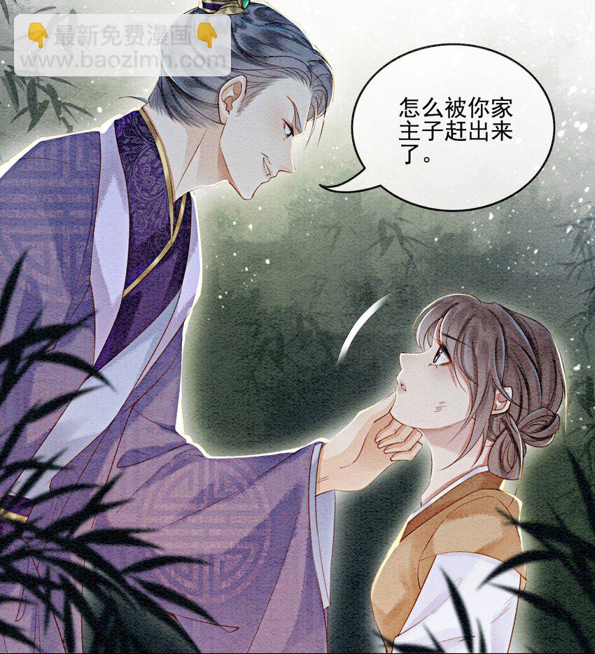 34 我想见他，现在。(1/2)-第36话