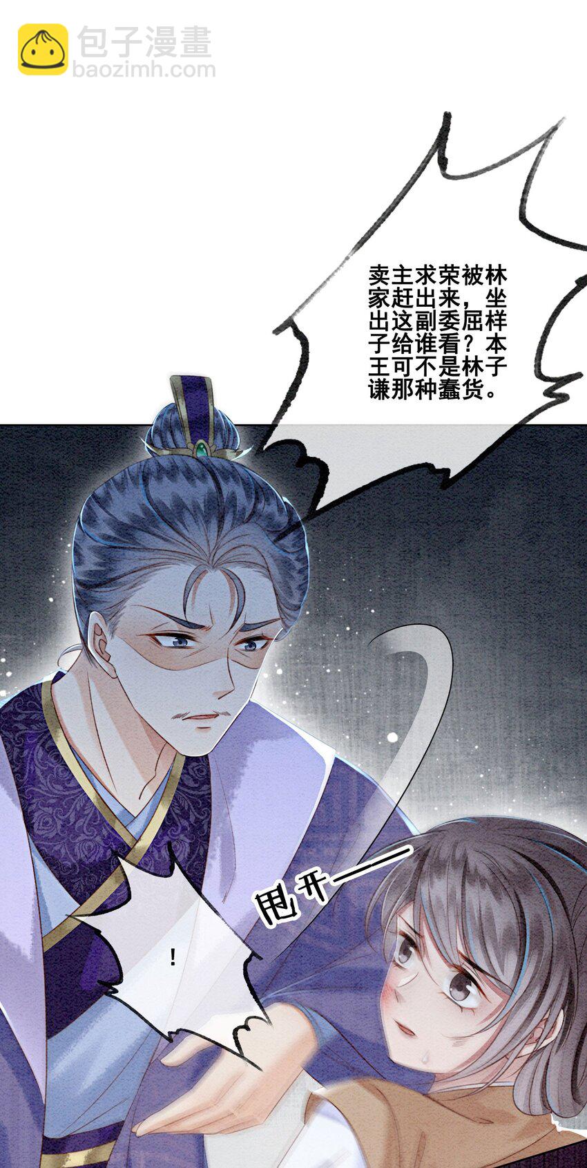 34 我想见他，现在。(1/2)-第36话