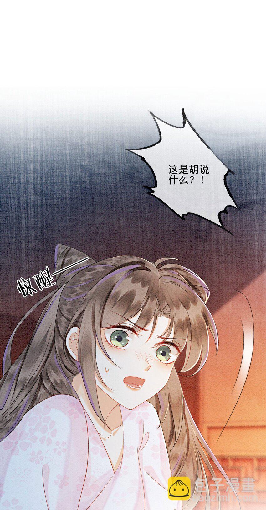 34 我想见他，现在。(1/2)-第36话
