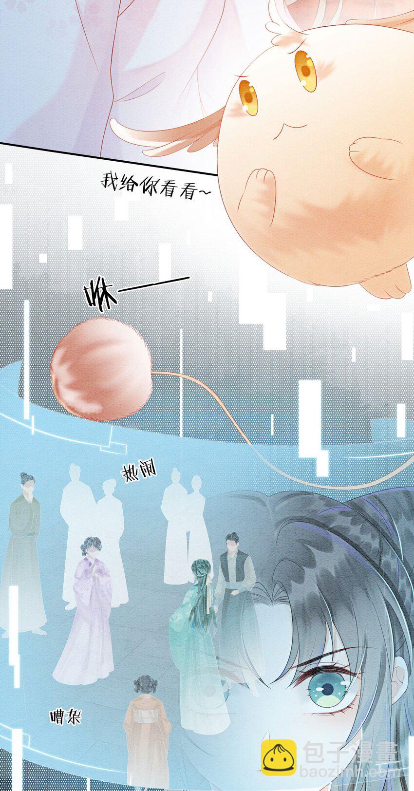 34 我想见他，现在。(1/2)-第36话