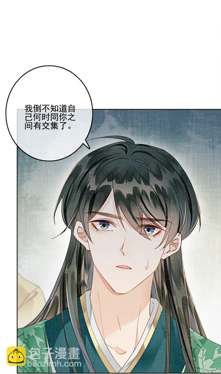 34 我想见他，现在。(1/2)-第36话