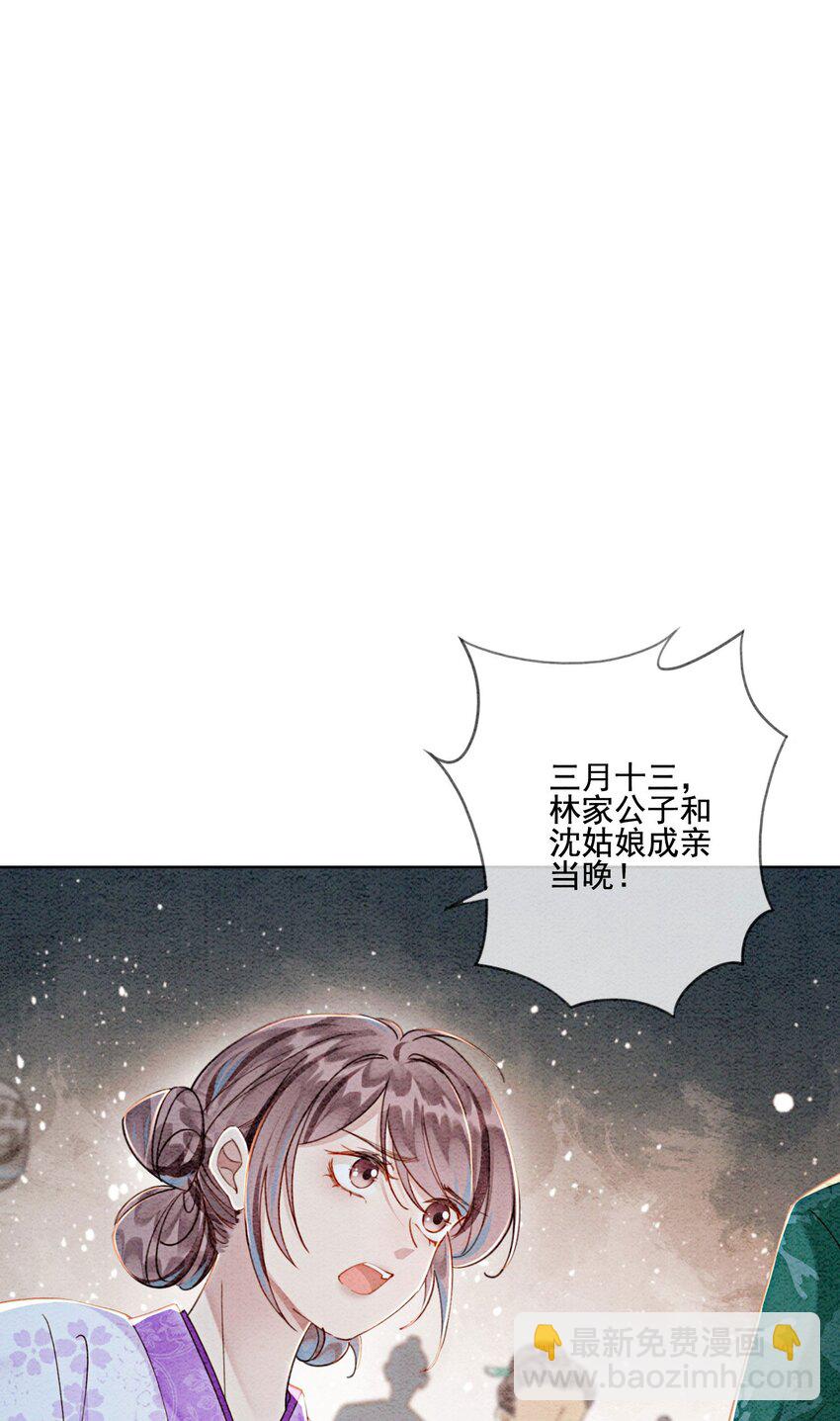 34 我想见他，现在。(1/2)-第36话