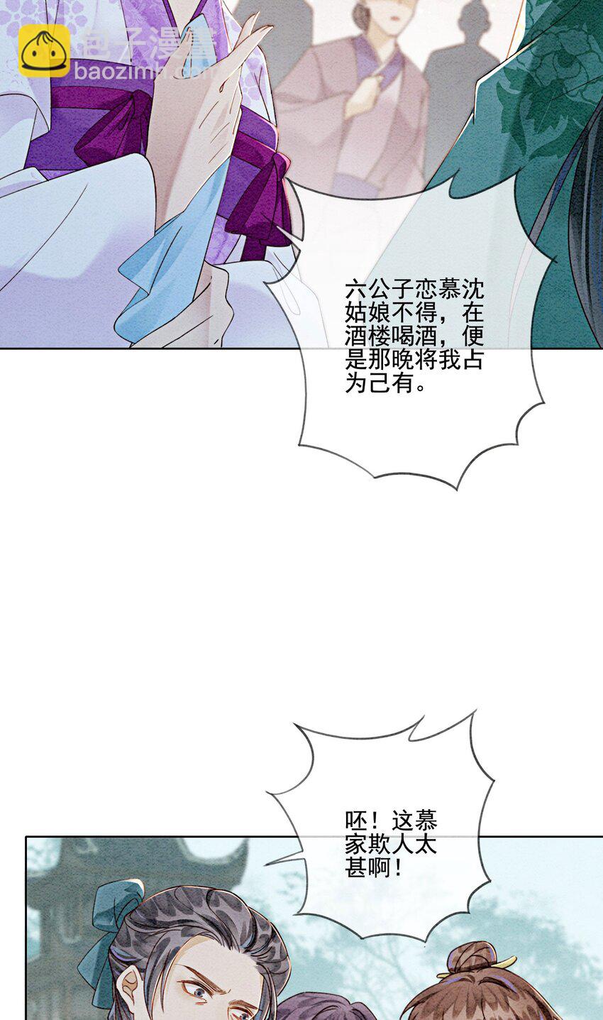 34 我想见他，现在。(1/2)-第36话