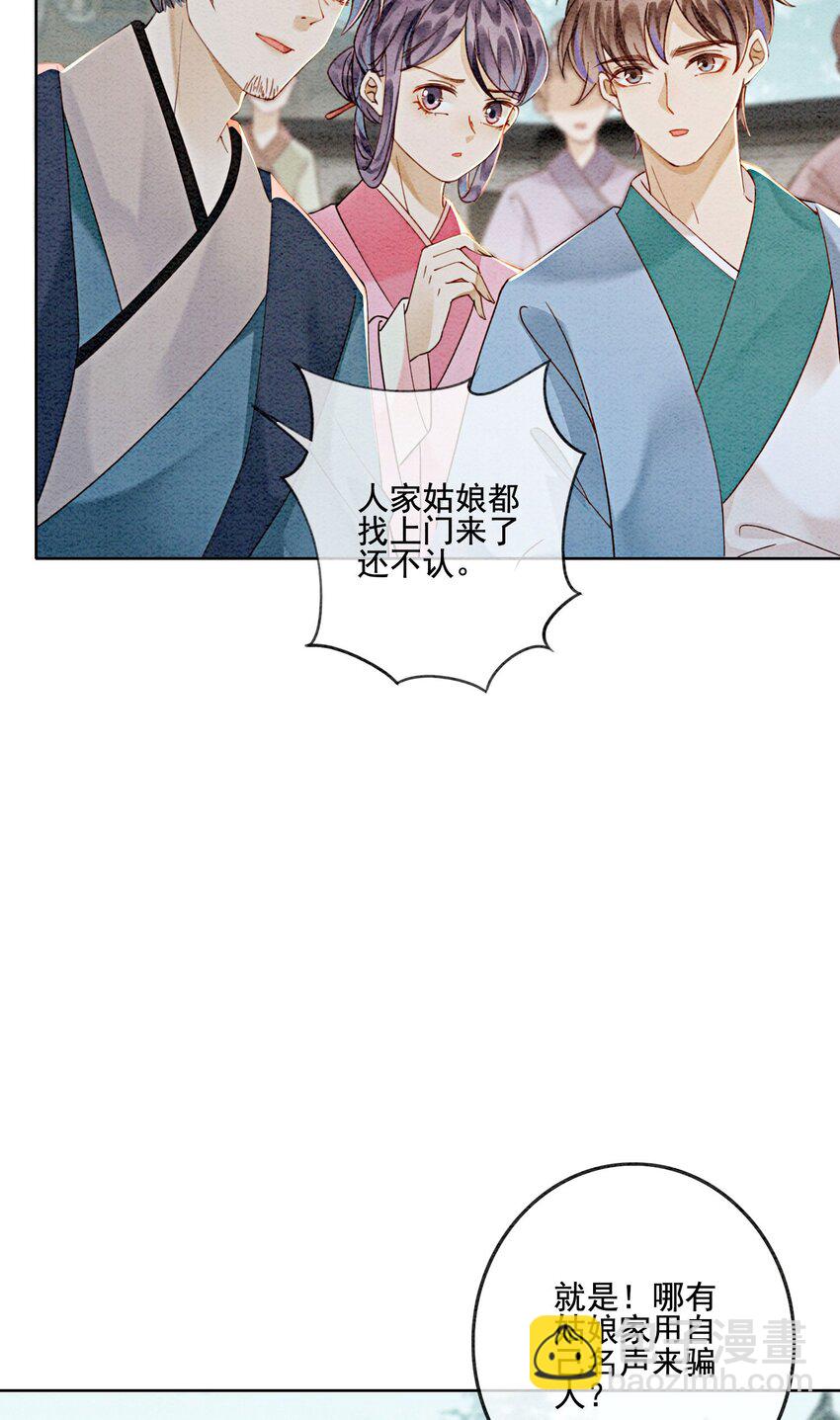 34 我想见他，现在。(1/2)-第36话