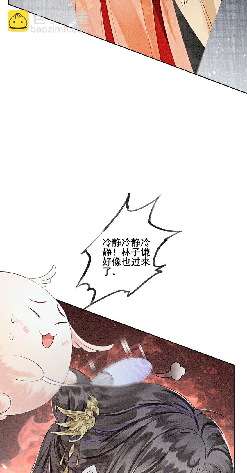 34 我想见他，现在。(1/2)-第36话