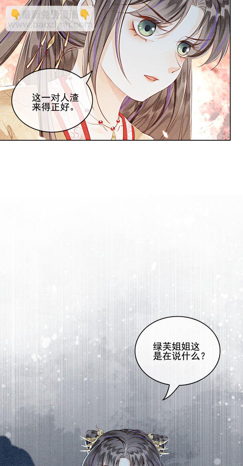 34 我想见他，现在。(1/2)-第36话