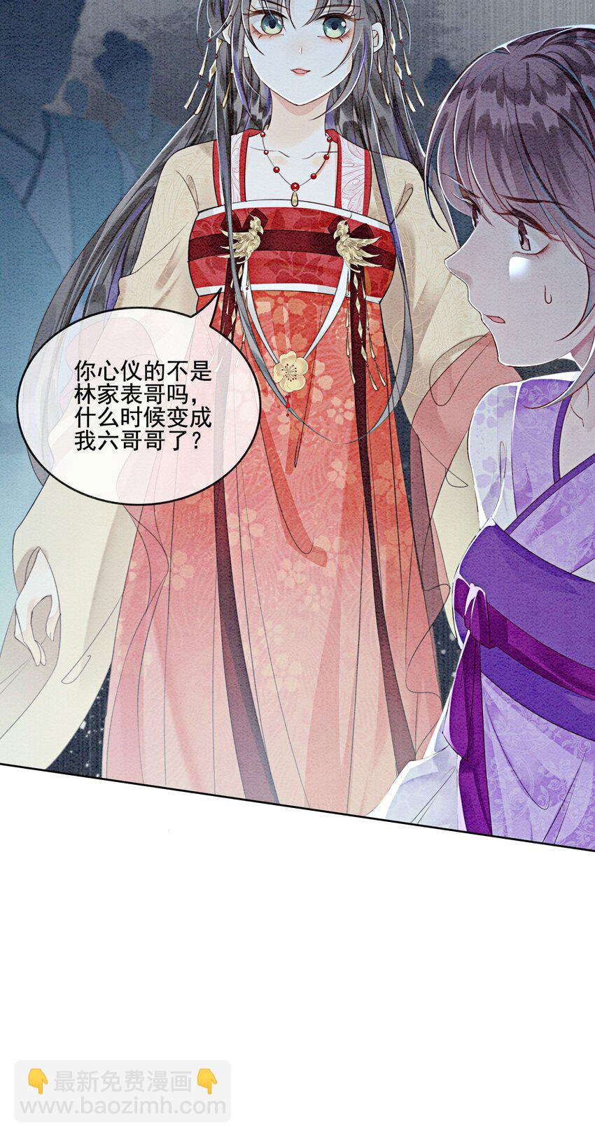 34 我想见他，现在。(1/2)-第36话