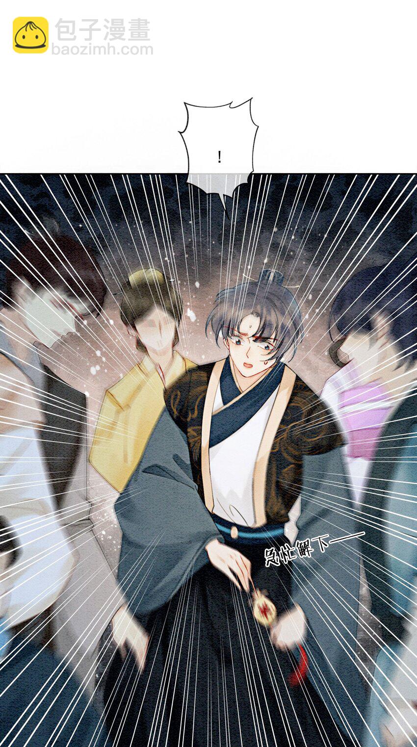 34 我想见他，现在。(1/2)-第36话