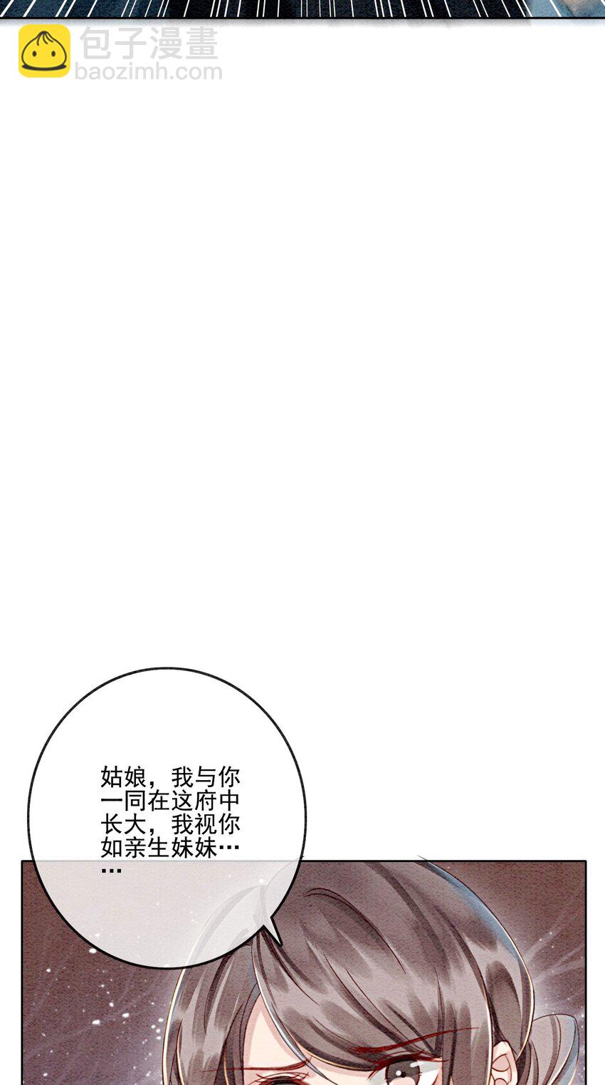 34 我想见他，现在。(1/2)-第36话