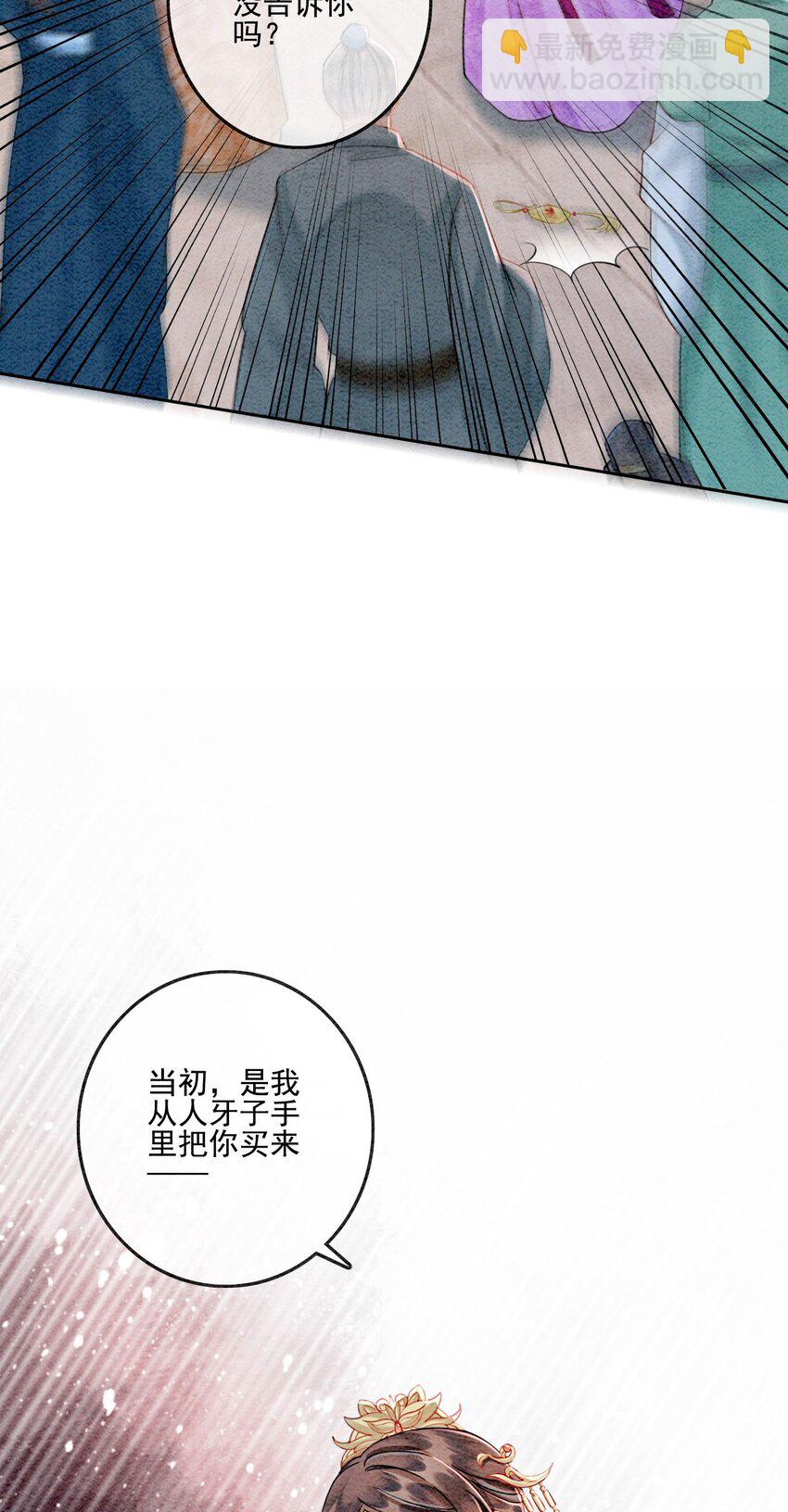 34 我想见他，现在。(1/2)-第36话
