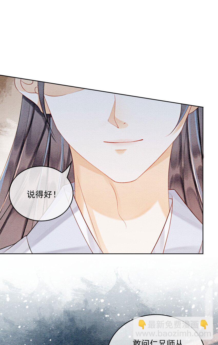 36 他是我家的童养夫婿-第38话