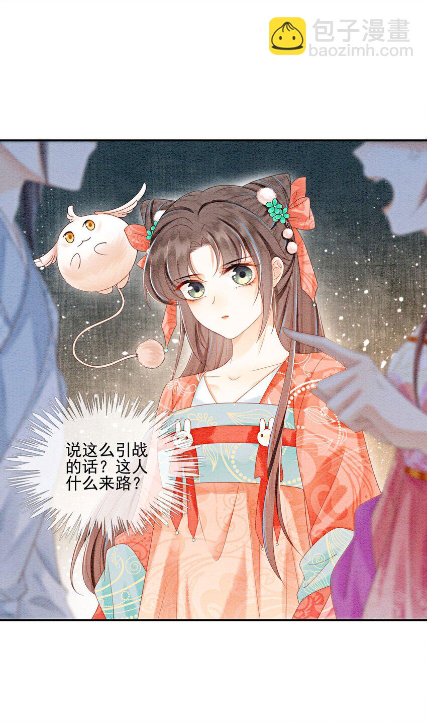 36 他是我家的童养夫婿-第38话