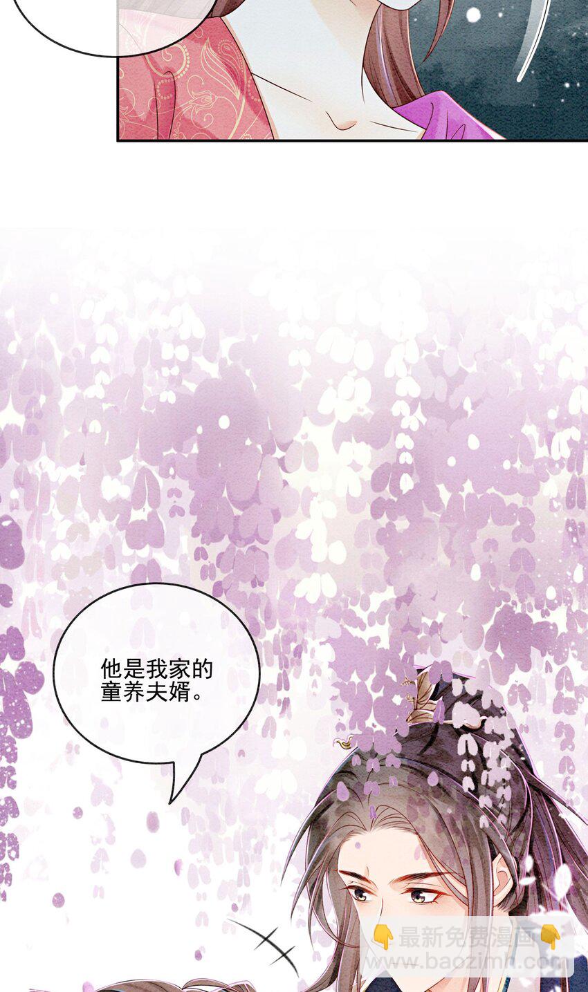 36 他是我家的童养夫婿-第38话