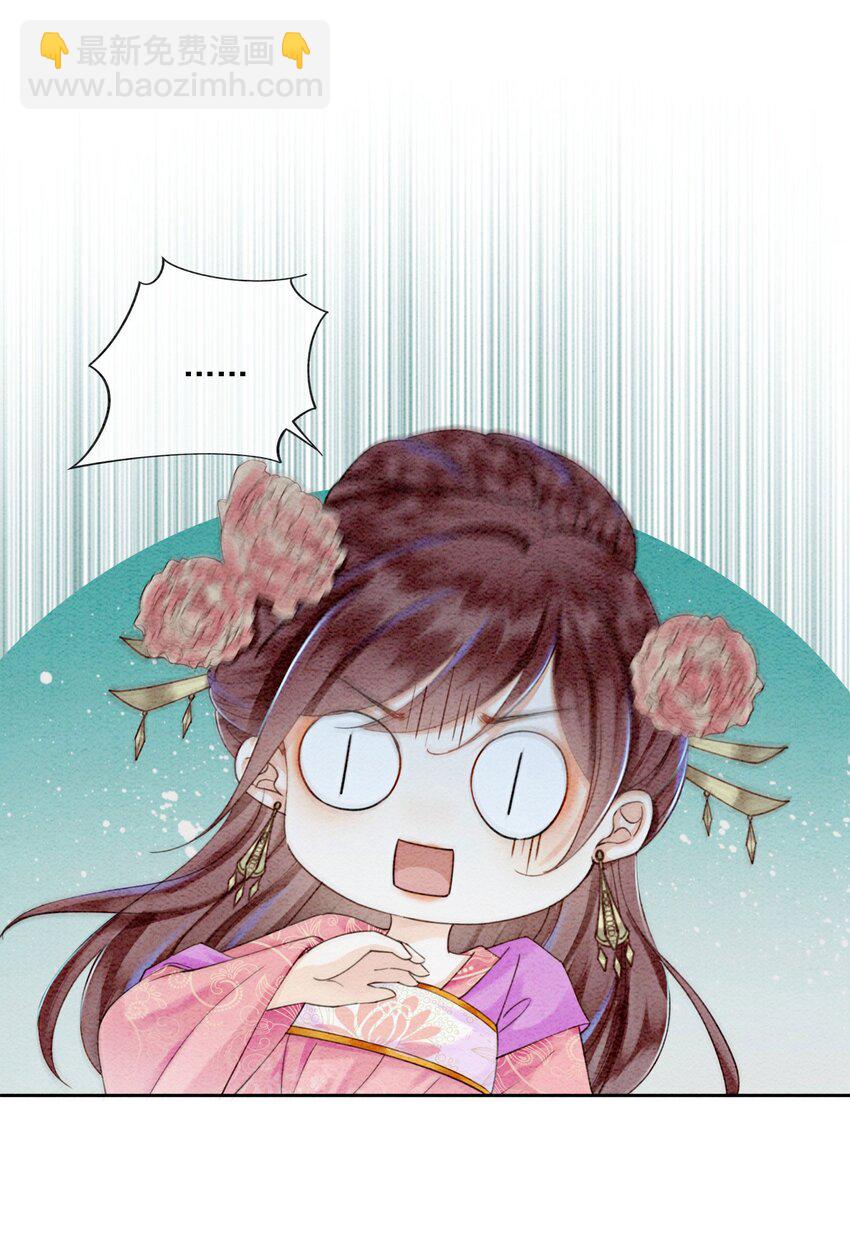 36 他是我家的童养夫婿-第38话