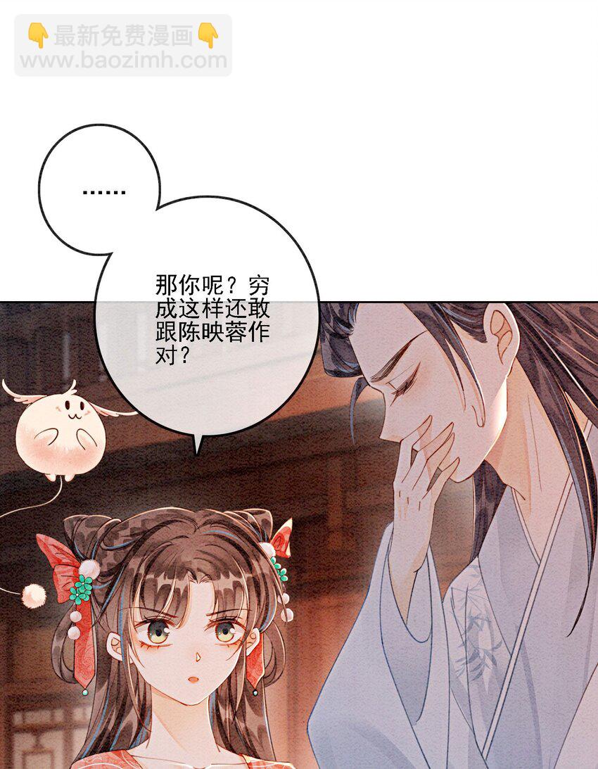 36 他是我家的童养夫婿-第38话