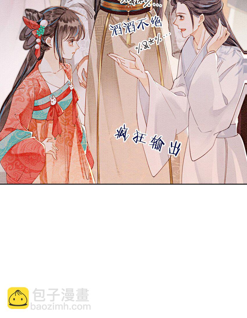 36 他是我家的童养夫婿-第38话