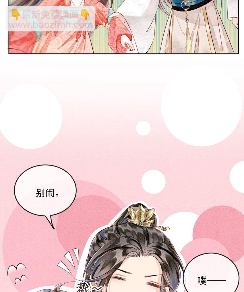 36 他是我家的童养夫婿-第38话