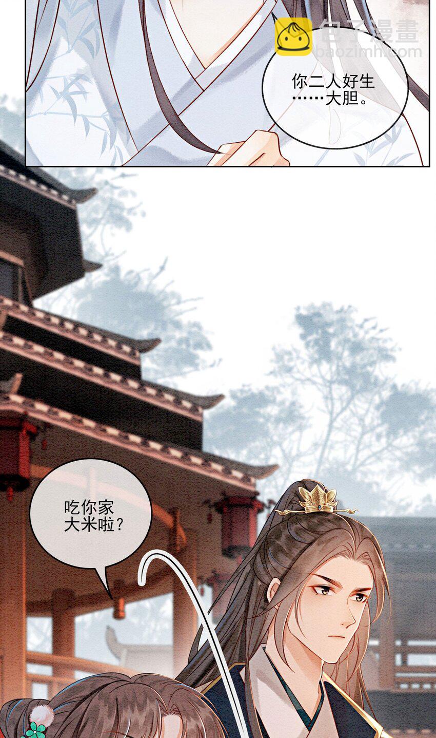 36 他是我家的童养夫婿-第38话
