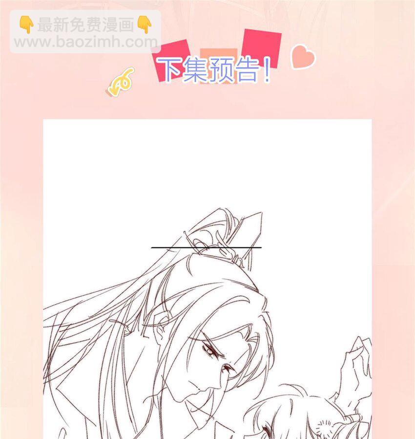 36 他是我家的童养夫婿-第38话