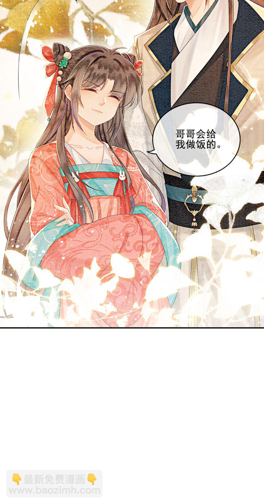 36 他是我家的童养夫婿-第38话