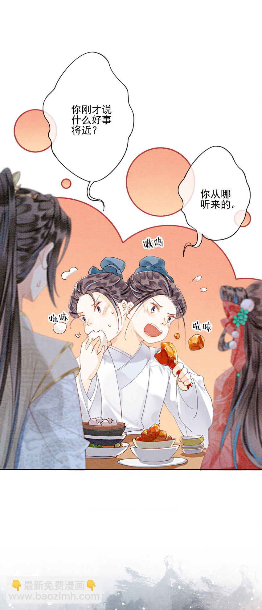38 又来撒狗粮？！(1/2)-第40话