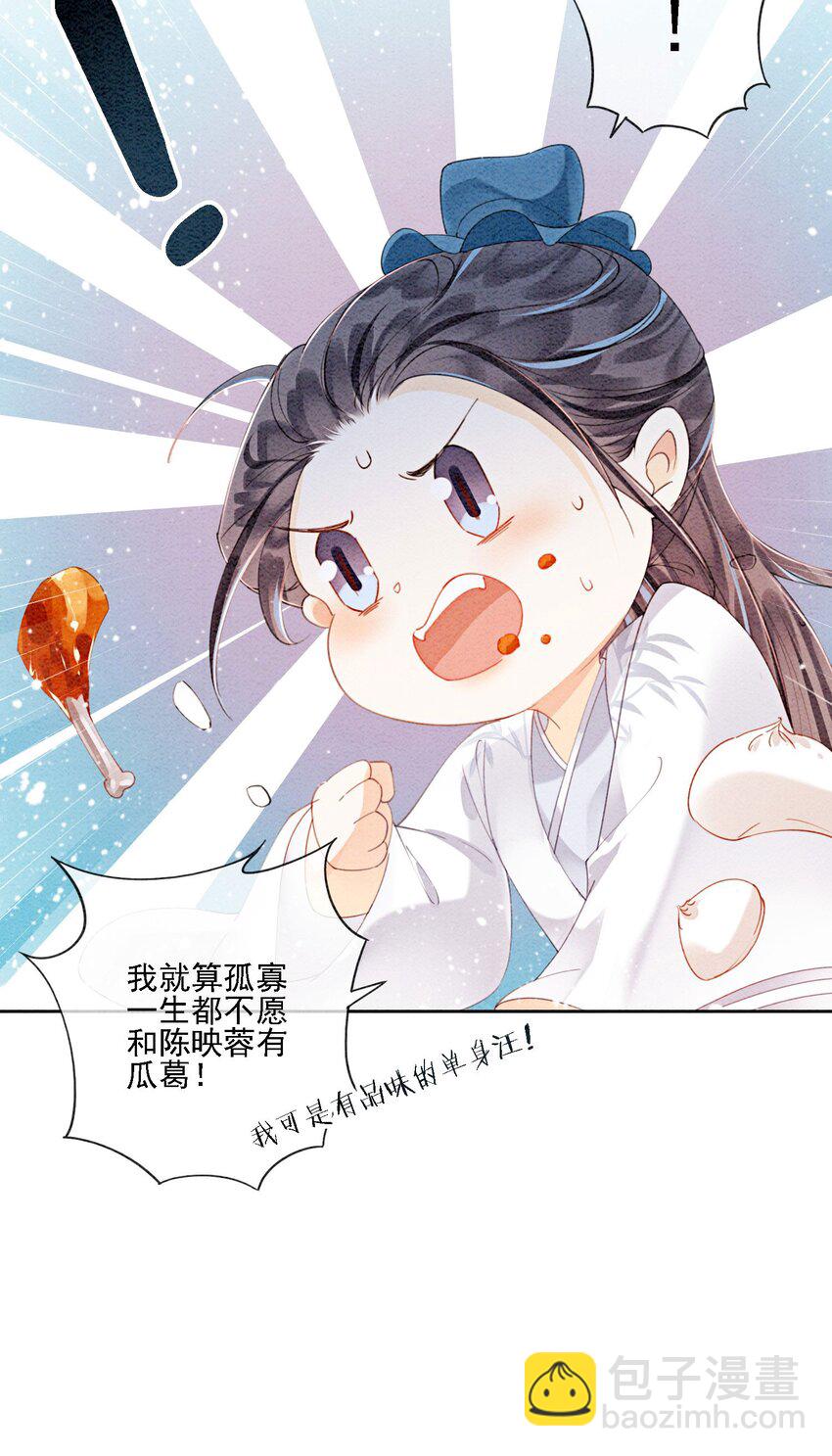 38 又来撒狗粮？！(1/2)-第40话