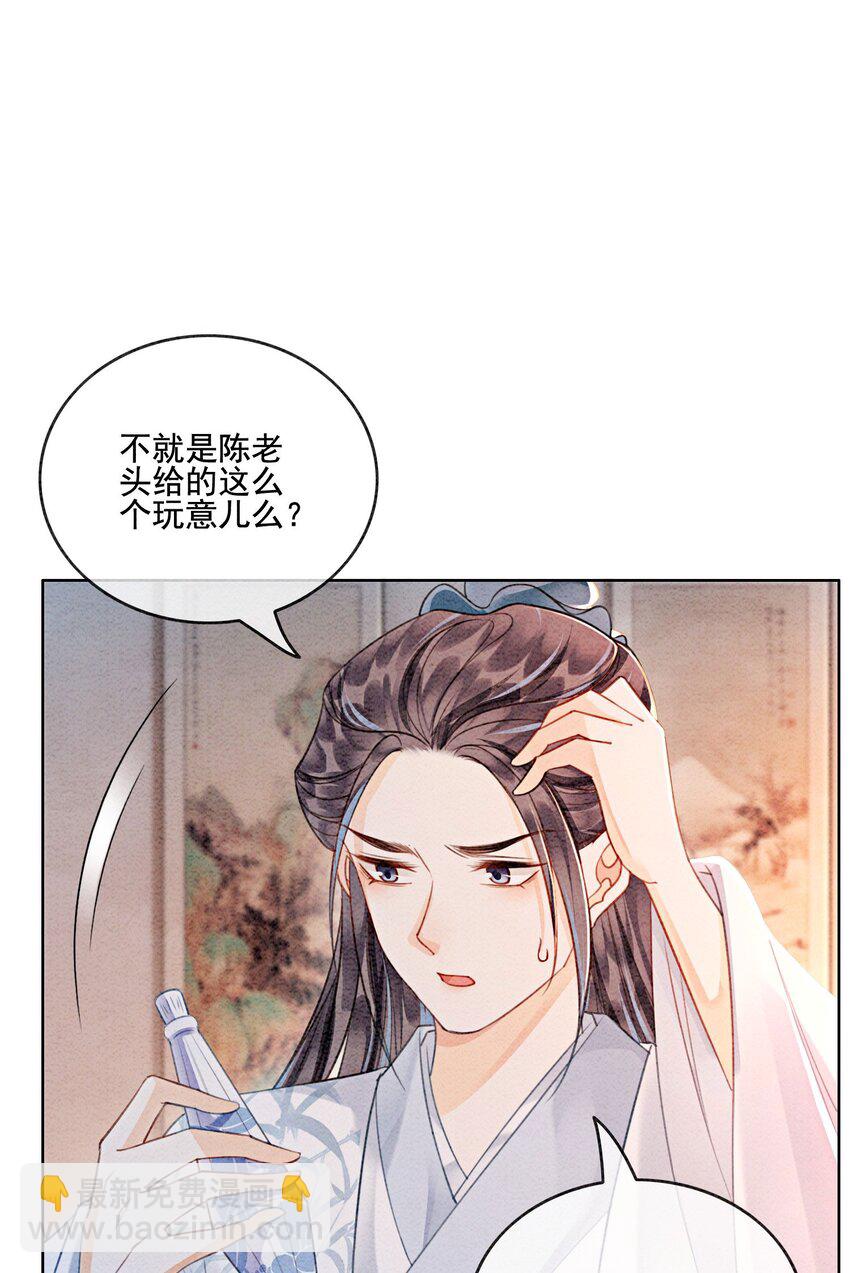 38 又来撒狗粮？！(1/2)-第40话