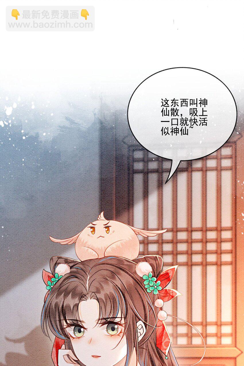 38 又来撒狗粮？！(1/2)-第40话