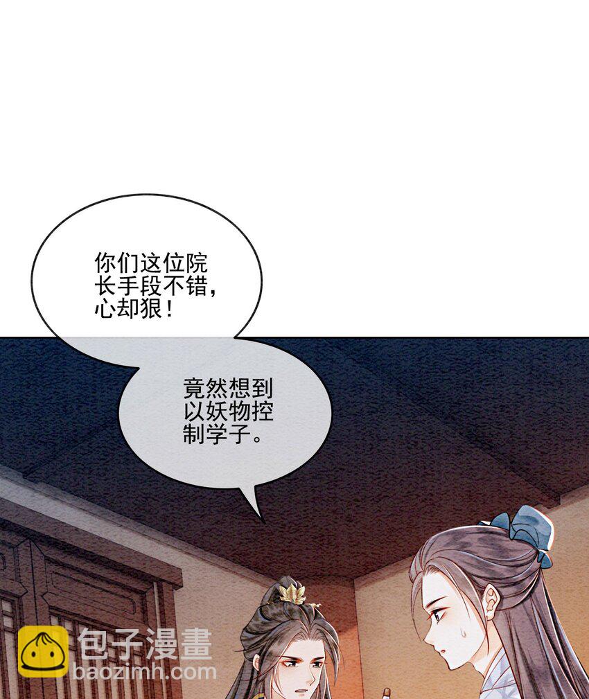 38 又来撒狗粮？！(1/2)-第40话