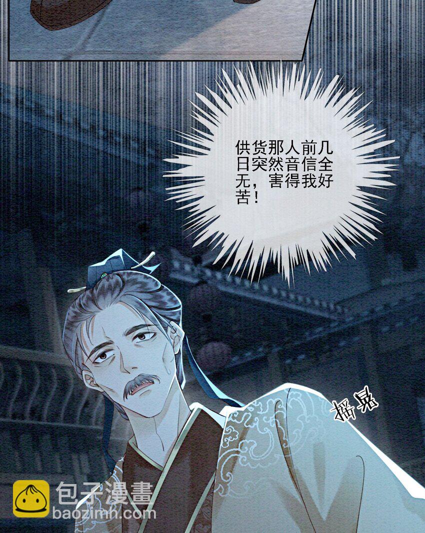 38 又来撒狗粮？！(1/2)-第40话
