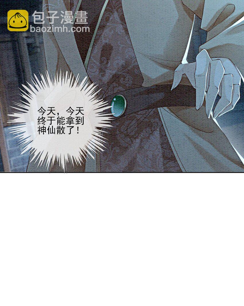 38 又来撒狗粮？！(1/2)-第40话