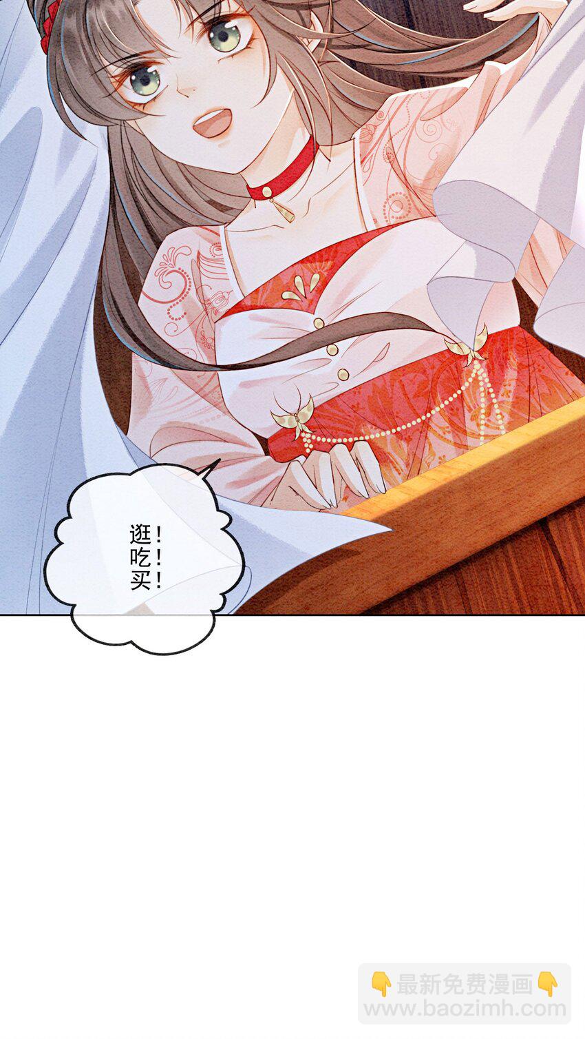 40 我一刻也等不了了(1/2)-第42话