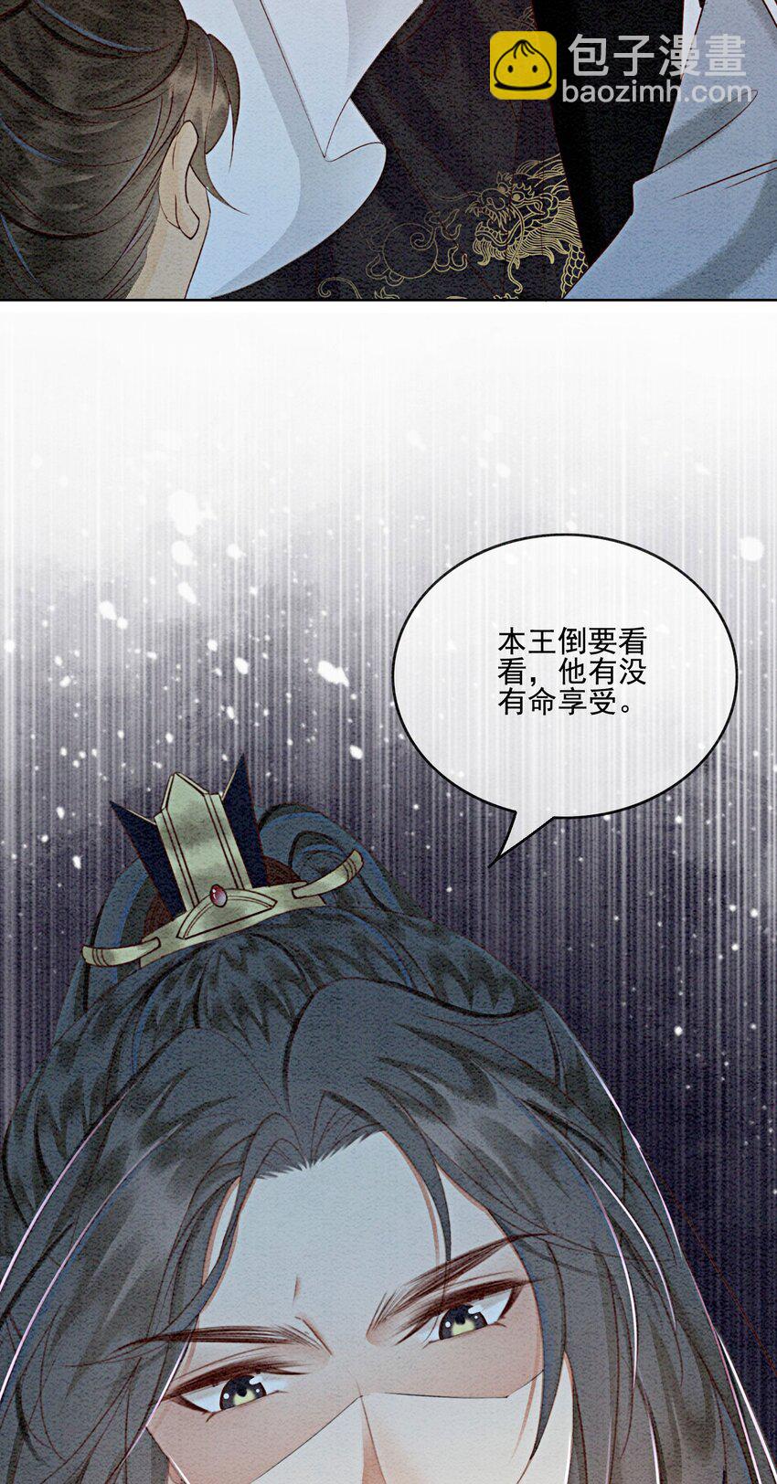 40 我一刻也等不了了(1/2)-第42话