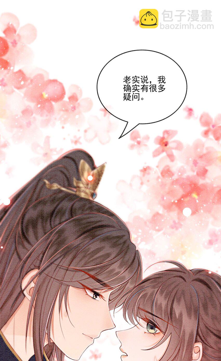 40 我一刻也等不了了(1/2)-第42话